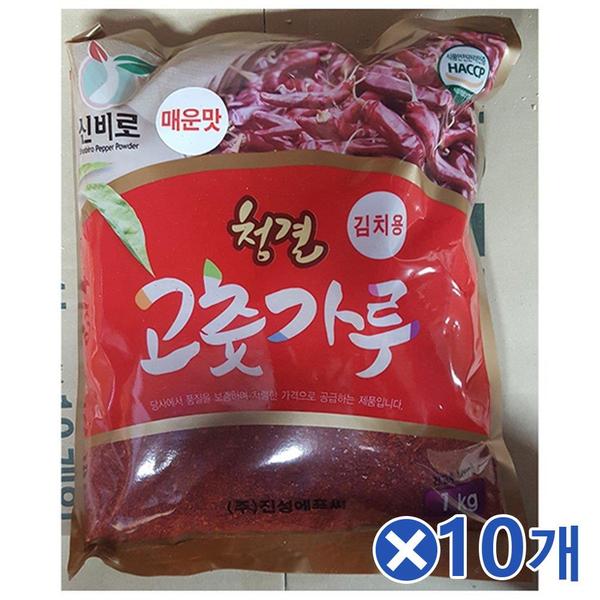 진성 청양 김치용 고추 1kg x10개 고춧가루