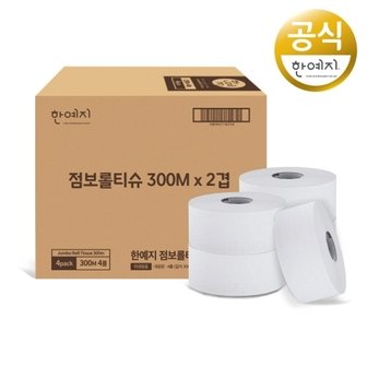  한예지 점보롤 300M 4롤 (4팩)