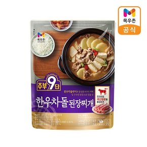 주부9단 한우차돌 된장찌개 450g