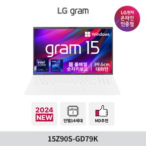 그램15 15Z90S-GD79K Ultra7 32GB 512GB 윈도우 포함