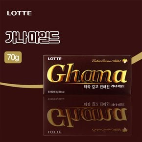 가나 마일드 초콜릿(70g)
