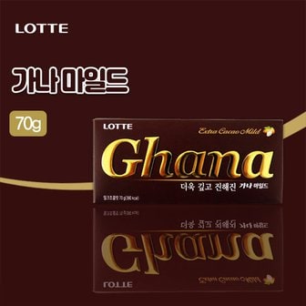 롯데칠성 가나 마일드 초콜릿(70g)