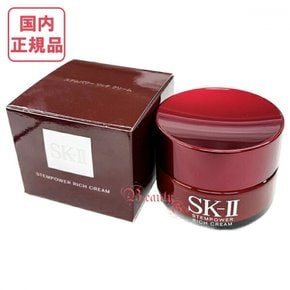 [2022년 제조] SK-II SK2 스템 파워 리치 크림(미용 크림) 50g[・전국]