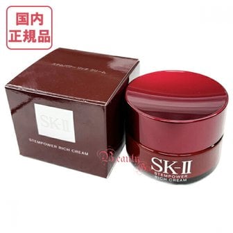  [2022년 제조] SK-II SK2 스템 파워 리치 크림(미용 크림) 50g[・전국]