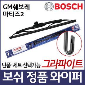 GM쉐보레 마티즈2 와이퍼 보쉬 그라파이트 정품