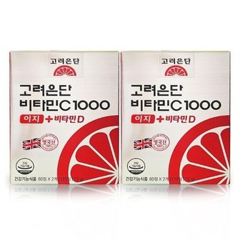  고려은단 비타민C1000 이지 + 비타민D 120정 2개