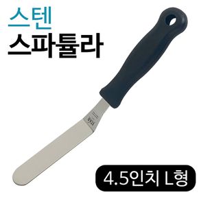 스타 스텐 스파튤라(4.5in L형) 스패츌러 제빵 베이킹