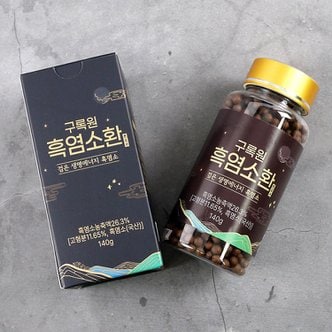 갑당약초 흑염소 환 140g X 3병 흑염소진액 환