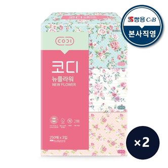 코디 뉴플라워 250매x3입 2팩