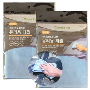 하이퍼 유리용 타월 2매 자동차유리 창문 거울 유리창 (WC612B7)