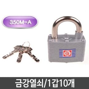 금강자물쇠 개별키 열쇠 다용도열쇠