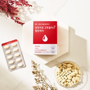 당당자유 고투플러스 혈당케어 90정 키토산 바나바잎추출물 콜레스테롤 혈관영양제 식후혈당감소
