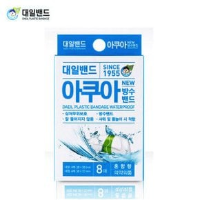 아쿠아방수밴드 혼합형 8매 x 1개 초특가