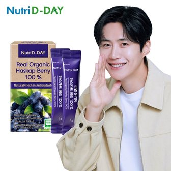 뉴트리디데이 리얼 유기농 하스카프 베리 100% 15포