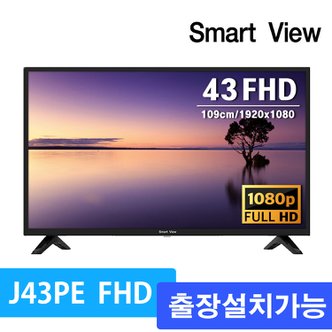 스마트뷰 J43PE FULL HD TV 43인치