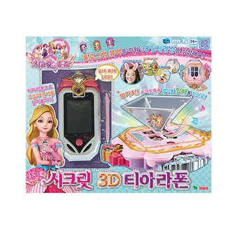 영실업 시크릿쥬쥬 시크릿 3D티아라폰