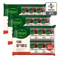 [본사배송] 비비고 직화 참기름김 4.5g*20봉 X 3개 (총 60봉)