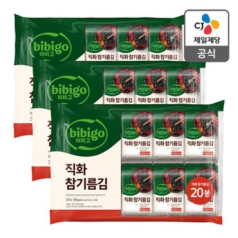 CJ제일제당 [본사배송] 비비고 직화 참기름김 4.5g*20봉 X 3개 (총 60봉)