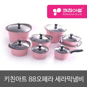 옵션10) 키친아트 88 오페라 냄비 곰솥 26cm