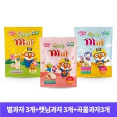 뽀로로 유기농 까까 별과자 13g*3개+햇님과자 13g*3개+곡물과자 13g*3개 / 아이간식 쌀과자