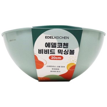 에델코첸 비비드 믹싱볼 20cm