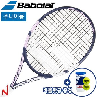 바볼랏 2021바볼랏 테니스라켓 퓨어 드라이브 25 주니어 G 핑크 (98sq/240g/16x17) (바볼랏공 6캔 증정)