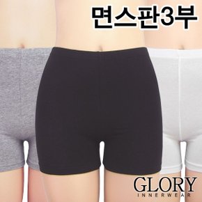 면스판 3부속바지1종(GL1392)