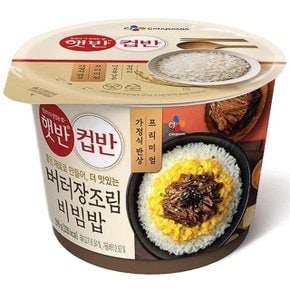 엄청난 맛 버터장조림비빔밥 216g (WC7C46D)