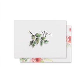 디자인 감성 문구 수채화 캘리 엽서 2종 SET