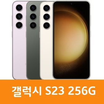 삼성 전자 갤럭시S23  256G 현금완납 SM-S911N