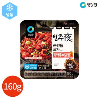  청정원 안주야 논현동 포차 직화 무뼈닭발 160g