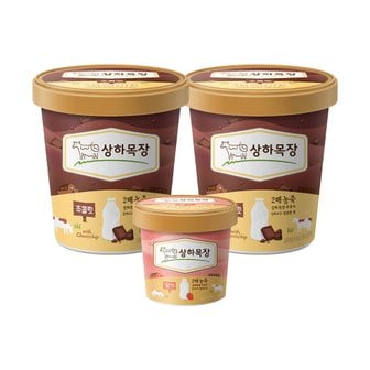 매일 [2+1]상하목장 유기농 아이스크림 초코 474mL 2개+딸기 100mL 1개/상하아이스크림/상하우유