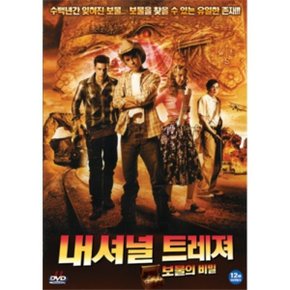 (DVD) 내셔널 트레져 : 보물의 비밀