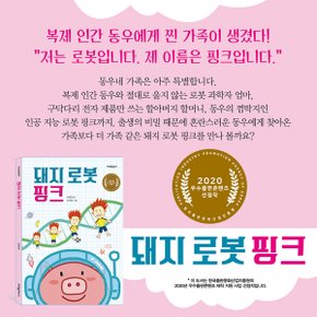 3-4학년 필독서 꾸러미 10권세트/상품권5천