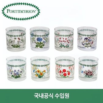 포트메리온 언더락 잔 4P