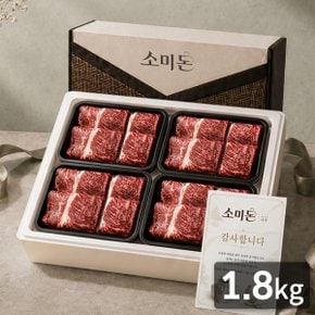 소미돈 나주 암소한우선물세트 15호 등심선물세트 1.8kg (1+등급/냉장/선물포장)