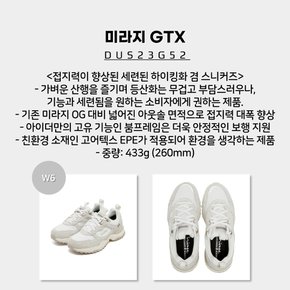 [23SS] 미라지  GTX (접지력이 향상된 세련된 하이킹화 겸 스니커즈) / DUS23G52