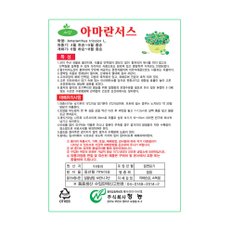 아마란스씨앗 3000립