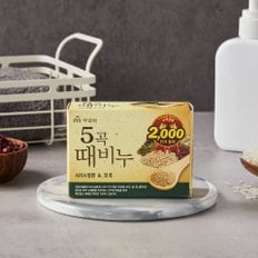 5곡 때비누