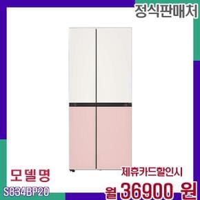 양문형 디오스 매직스페이스 냉장고 S834BP20 60개월 53900