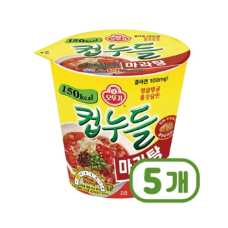  컵누들 마라탕 소컵 컵라면 44.7g x 5개