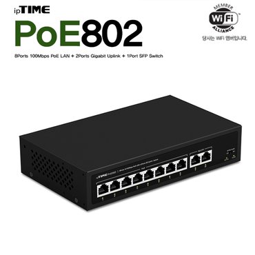 ipTIME PoE802 기가비트 허브