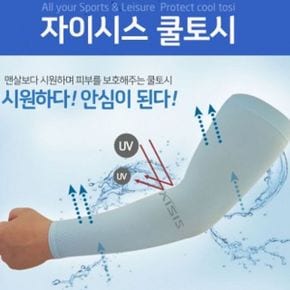 탑 쿨 스포츠 여름 등산 낚시 토시