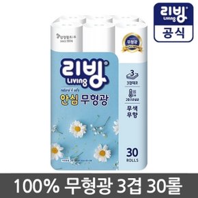 리빙 안심 무형광 화장지 3겹 30롤/휴지