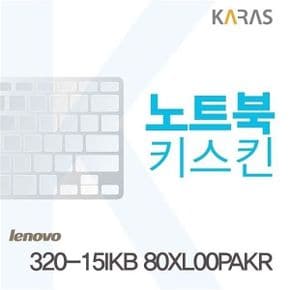 레노버 320-15IKB 80XL00PAKR용 노트북키스킨 키커버