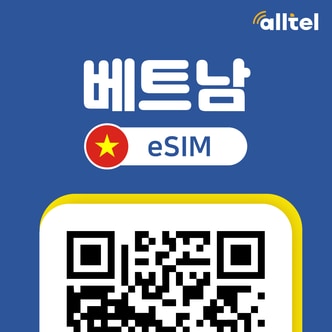 올텔 베트남이심 eSIM 5G 무제한 현지번호 다낭 나트랑 여행 모비폰 비엣텔 비나폰 e심