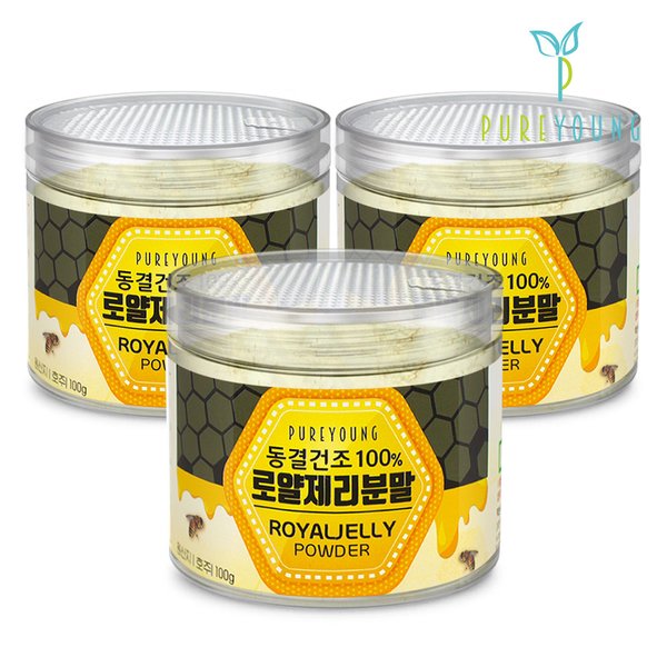 호주산 로얄젤리분말 100g+100g+100g
