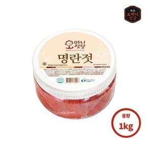 [오마니젓갈] 속초 수제젓갈 오마니 명란젓 1kg