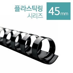 플라스틱링 45mm 1박스 50개입