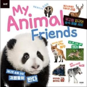 제이북스 My Animal Friends : 숲속 동물 (피규어 미포함)